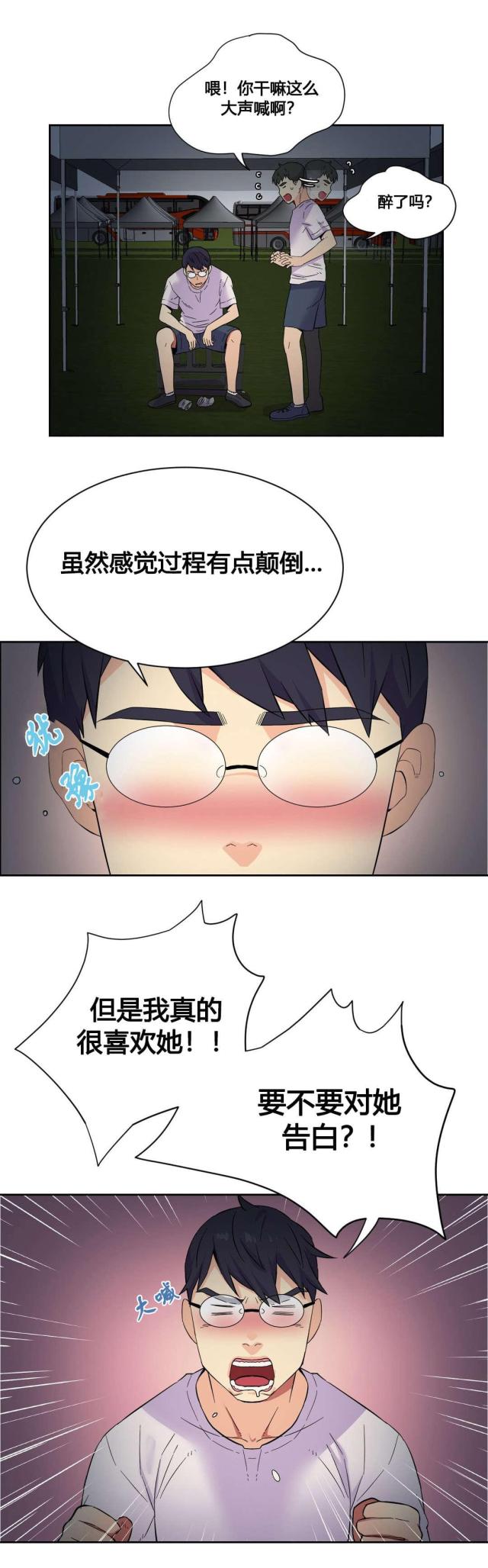 《设计助理》第21话 第7页