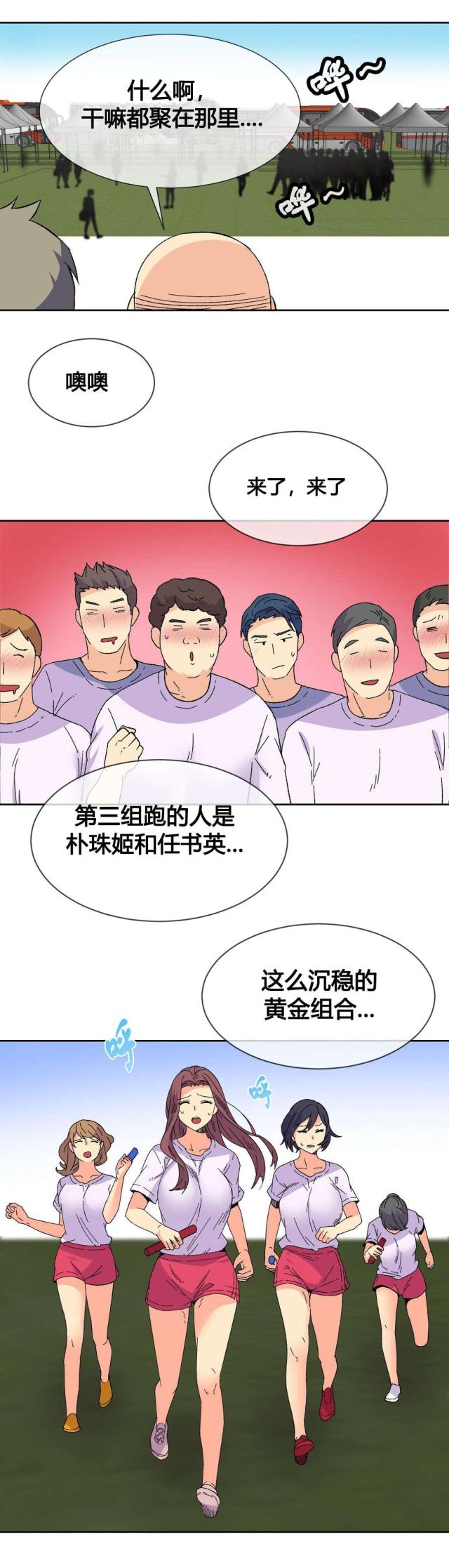 《设计助理》第19话 第16页