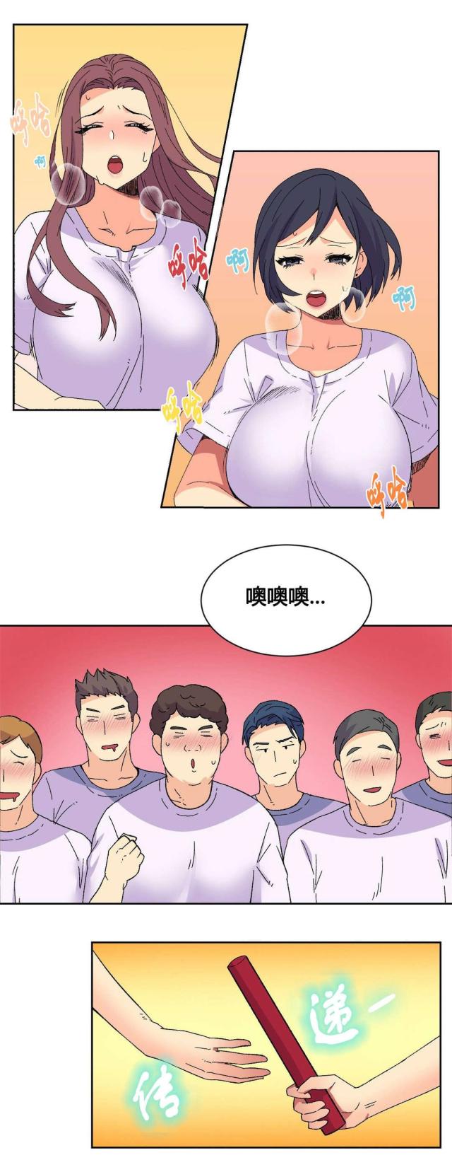 《设计助理》第19话 第17页