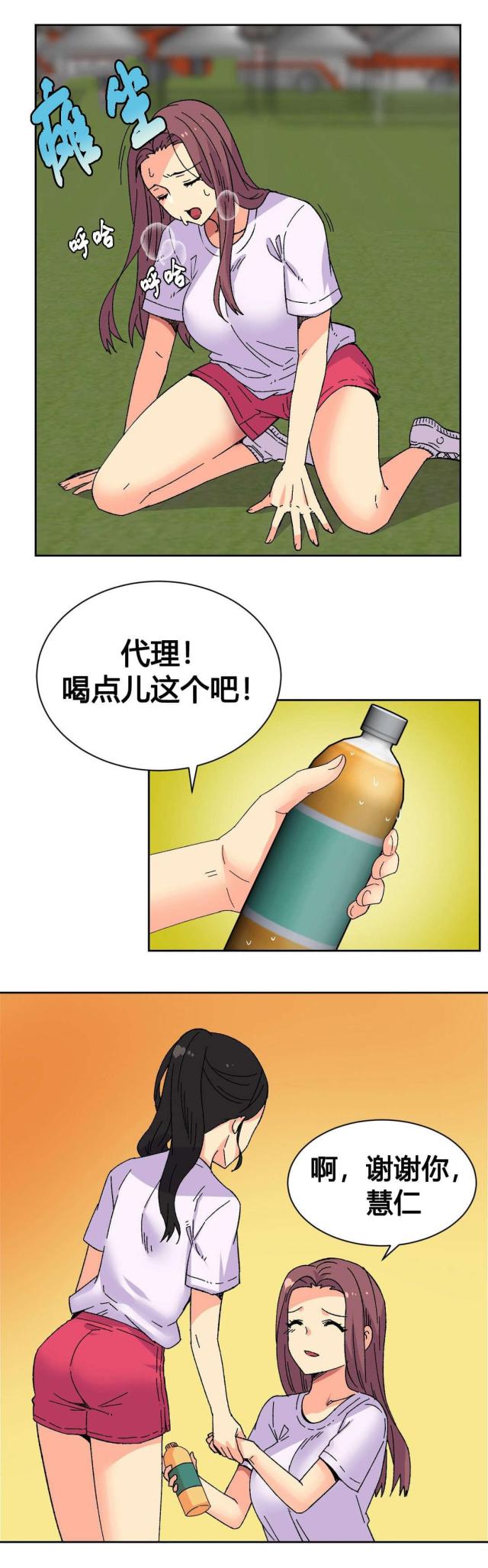 《设计助理》第19话 第18页