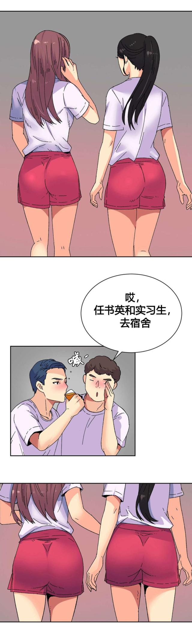 《设计助理》第19话 第22页