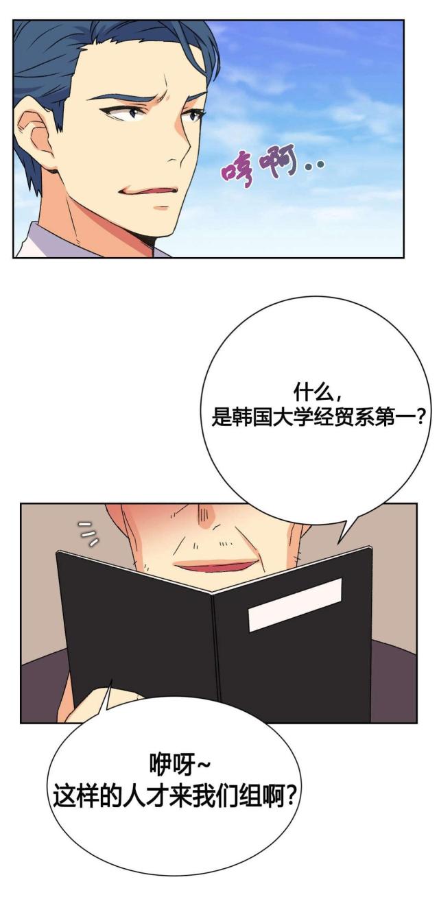《设计助理》第18话 第2页