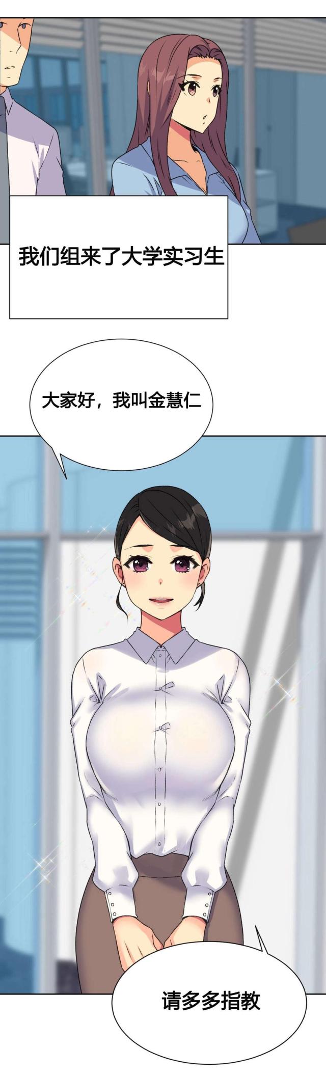《设计助理》第18话 第3页