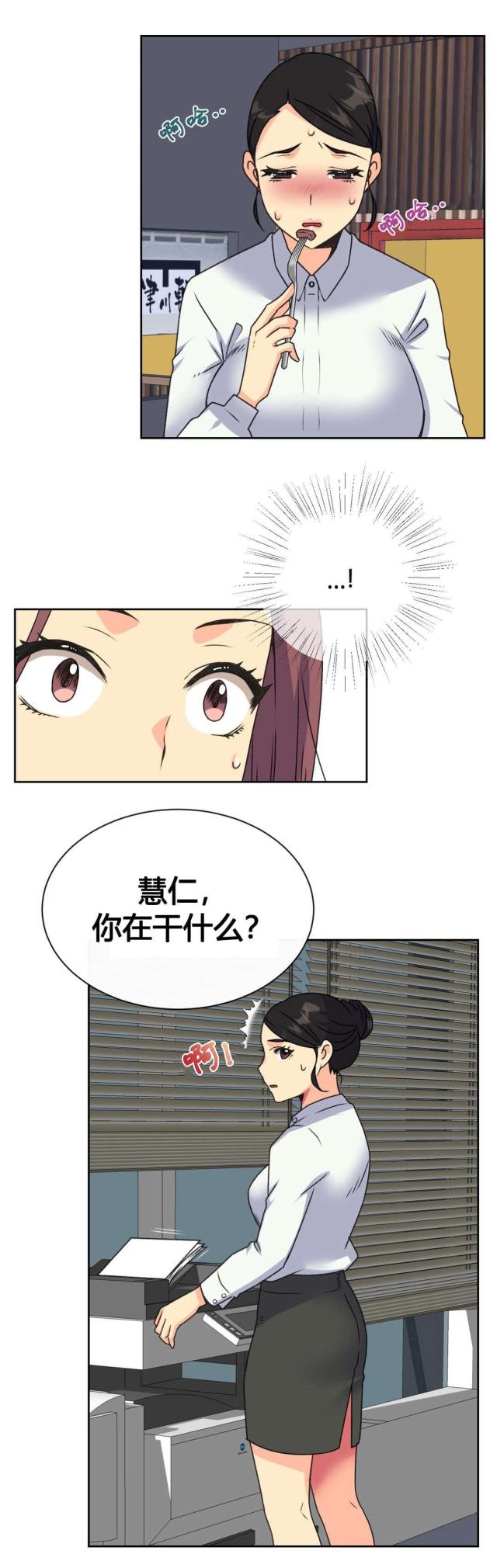 《设计助理》第18话 第7页