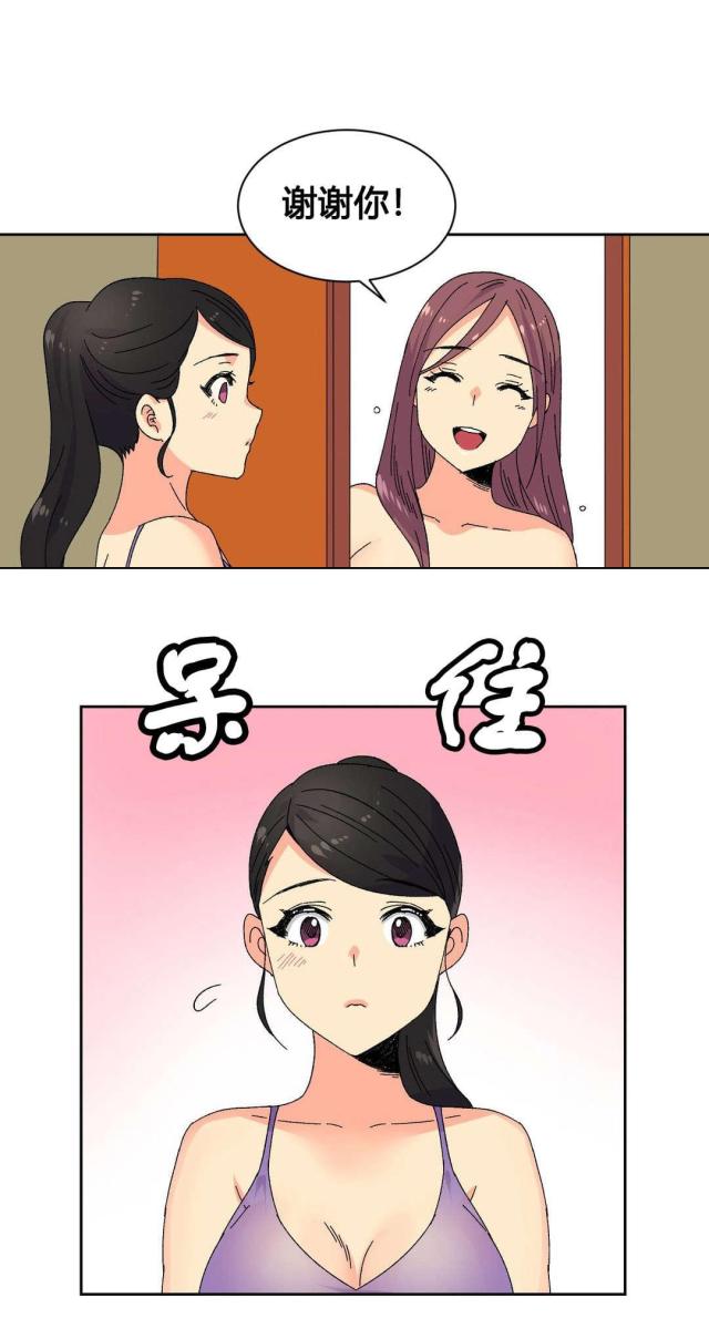 《设计助理》第20话 第12页