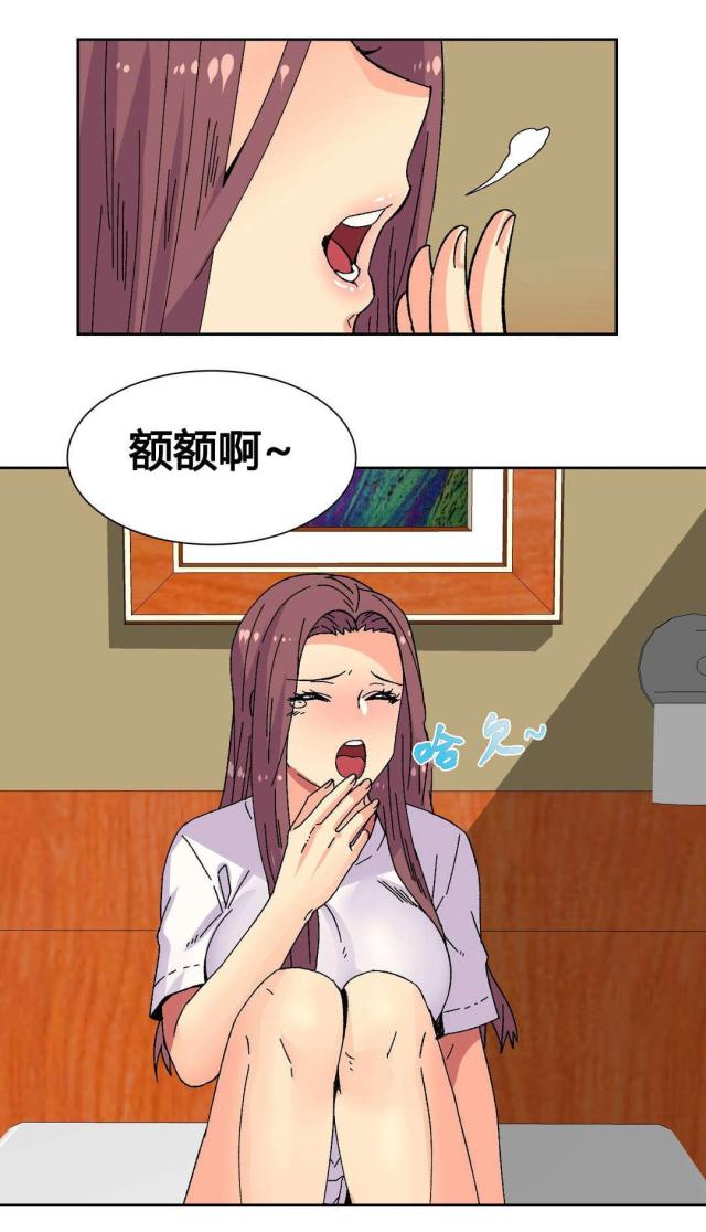 《设计助理》第20话 第3页