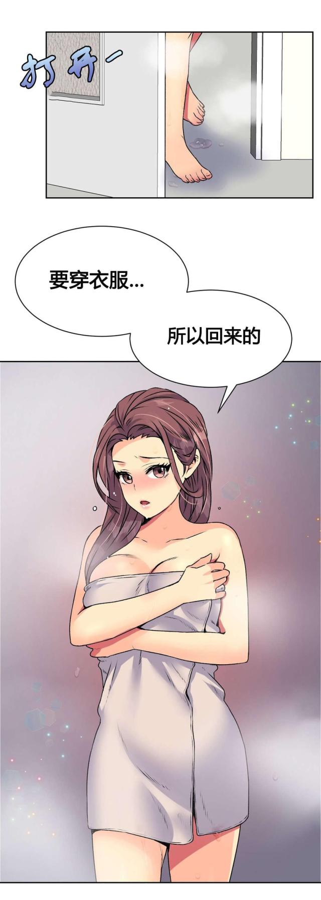 《设计助理》第16话 第11页