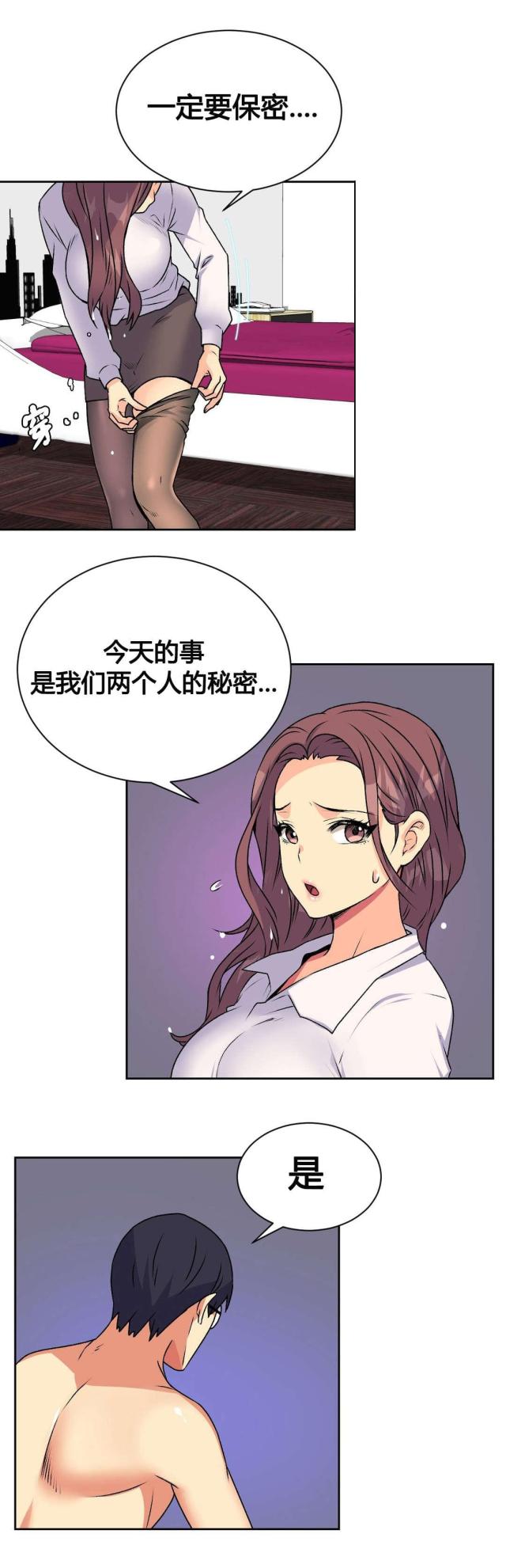 《设计助理》第16话 第12页