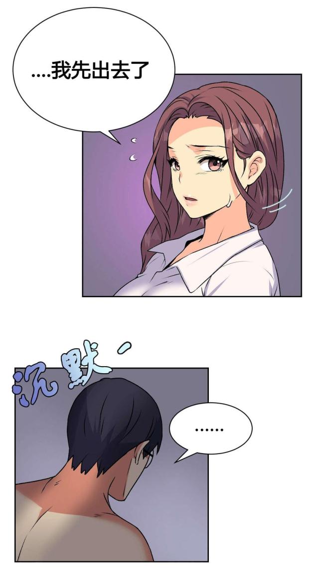 《设计助理》第16话 第13页
