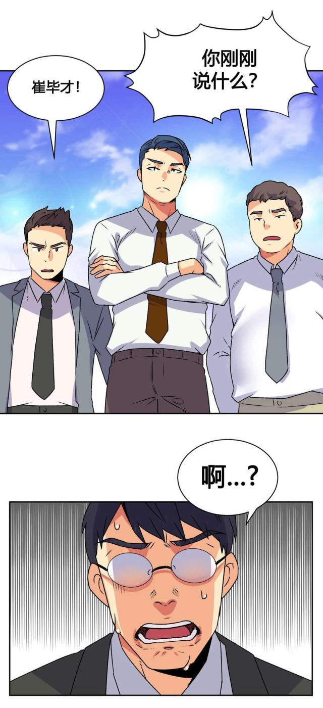 《设计助理》第16话 第19页