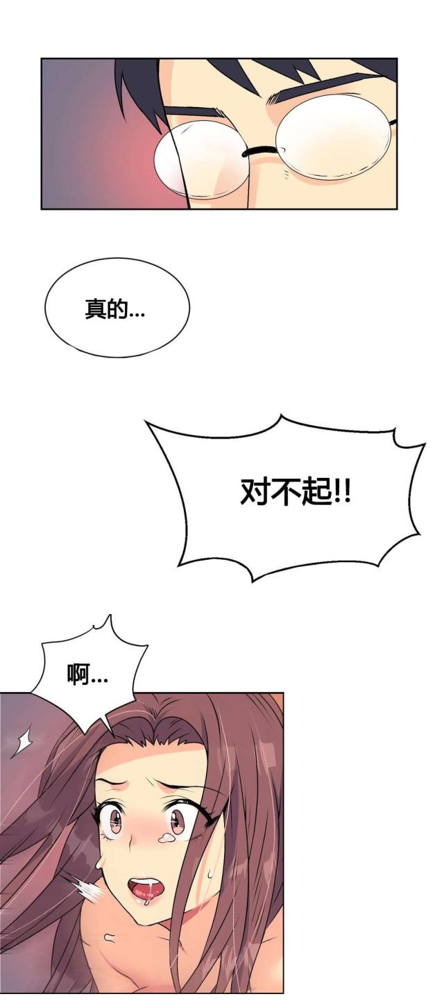 《设计助理》第16话 第5页