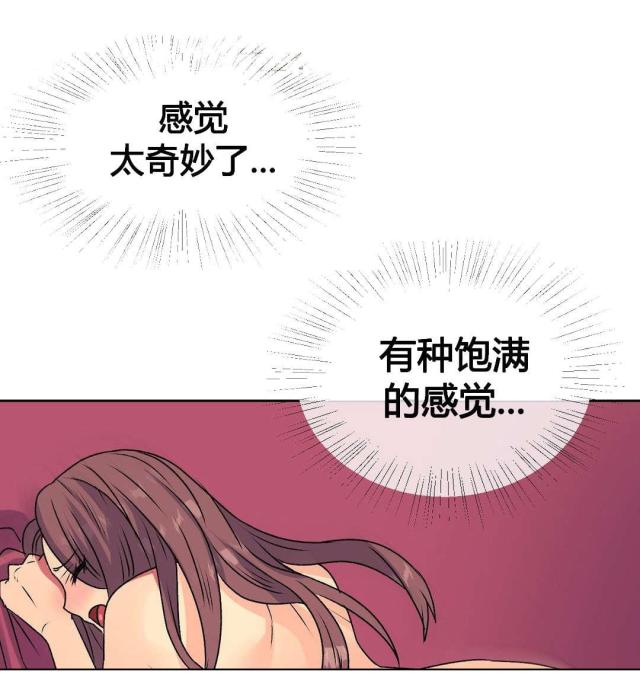 《设计助理》第16话 第7页