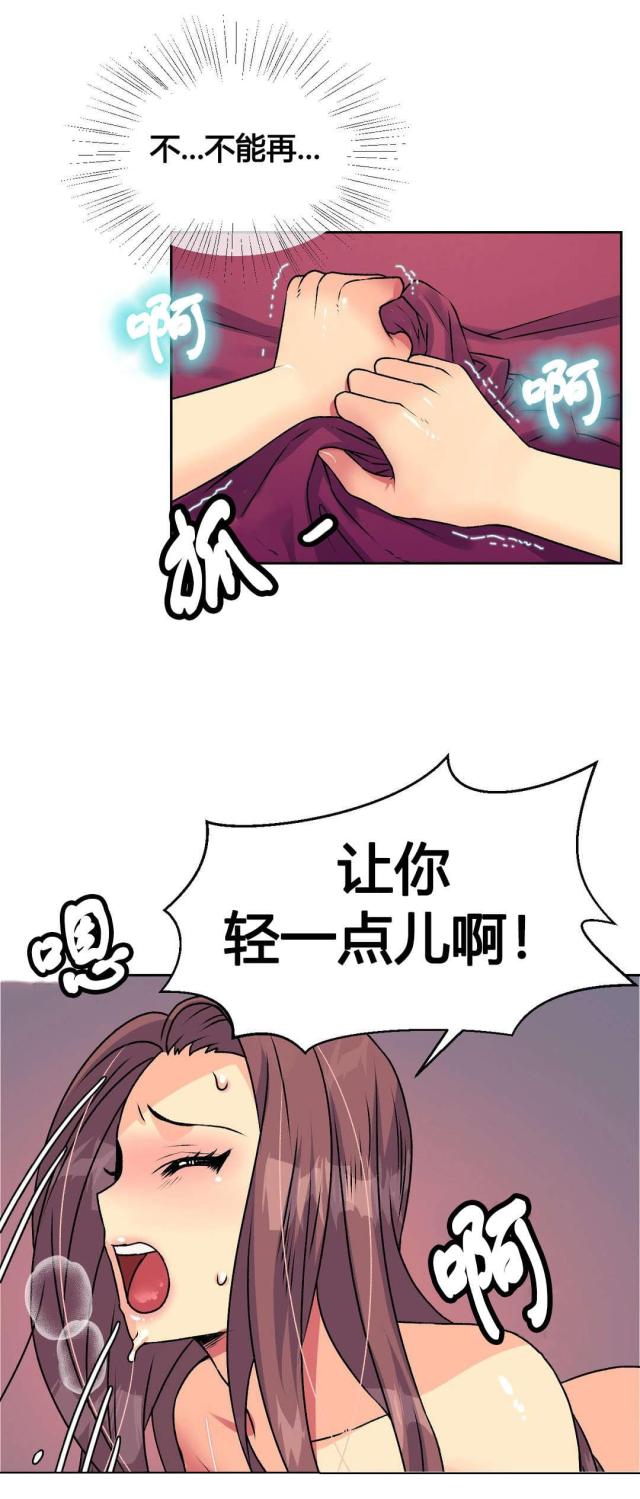 《设计助理》第16话 第8页
