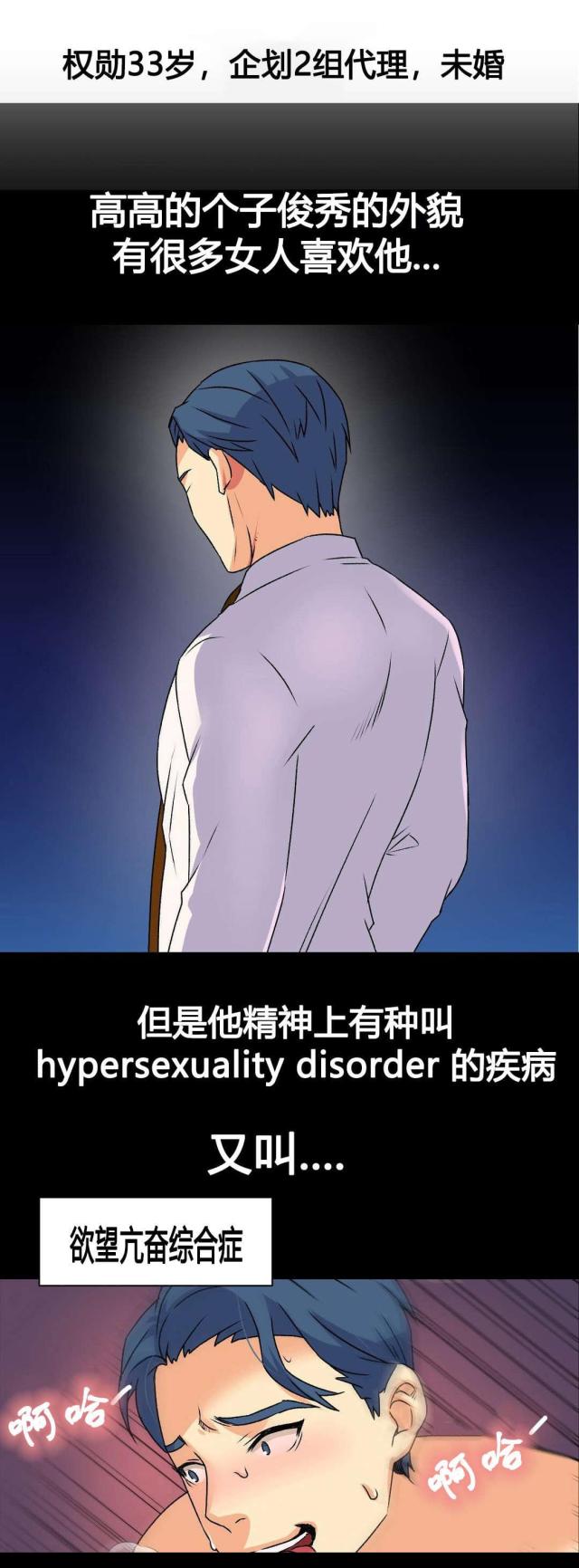 《设计助理》第17话 第11页