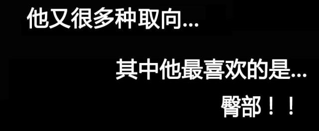 《设计助理》第17话 第12页