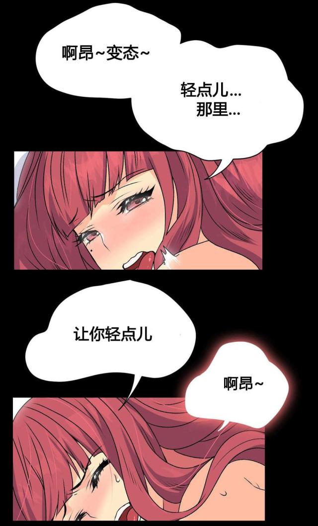 《设计助理》第17话 第13页