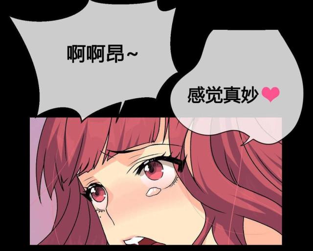 《设计助理》第17话 第14页