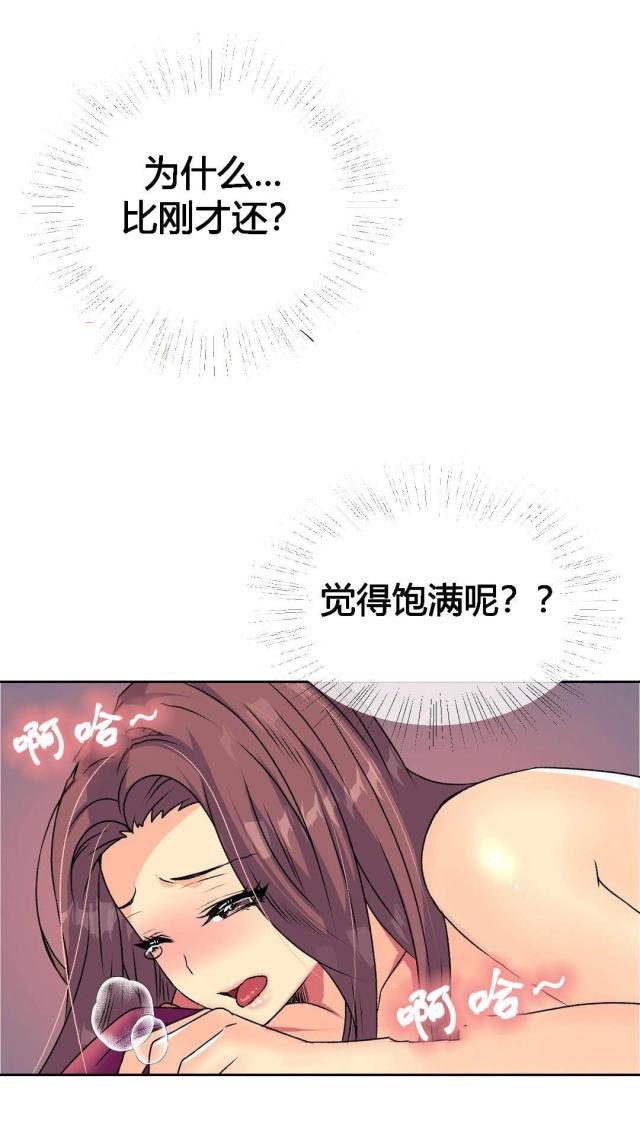 《设计助理》第15话 第17页