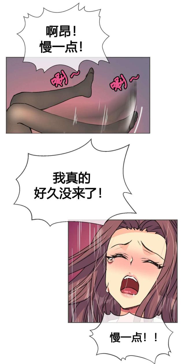 《设计助理》第15话 第1页