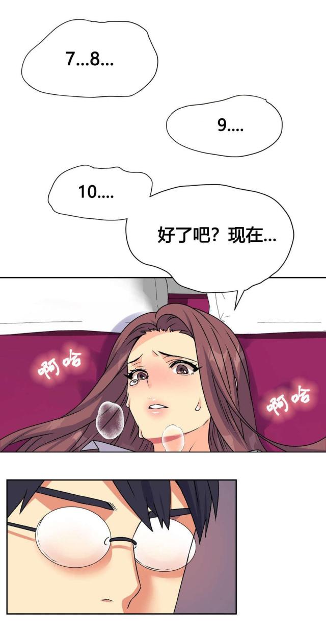 《设计助理》第15话 第5页