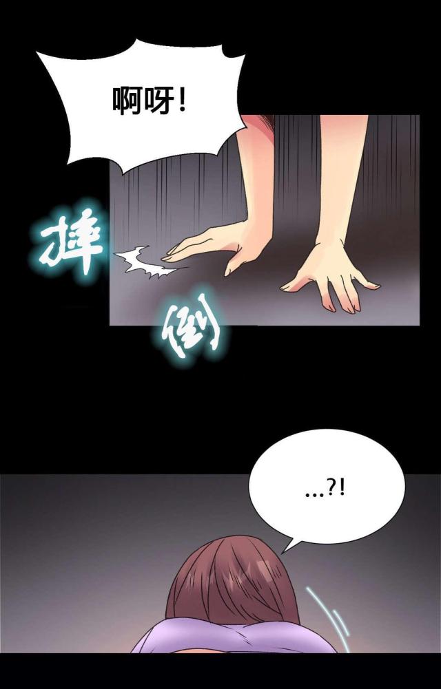 《设计助理》第12话 第18页