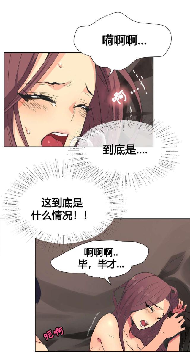 《设计助理》第12话 第2页