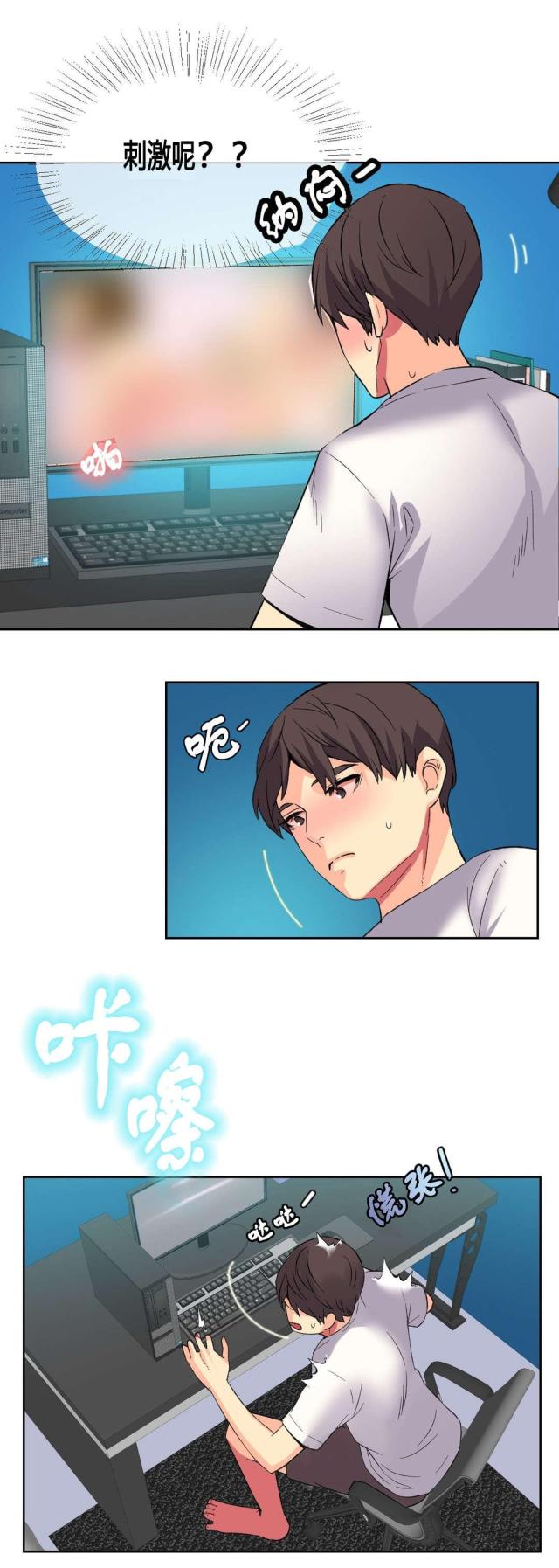 《设计助理》第12话 第6页