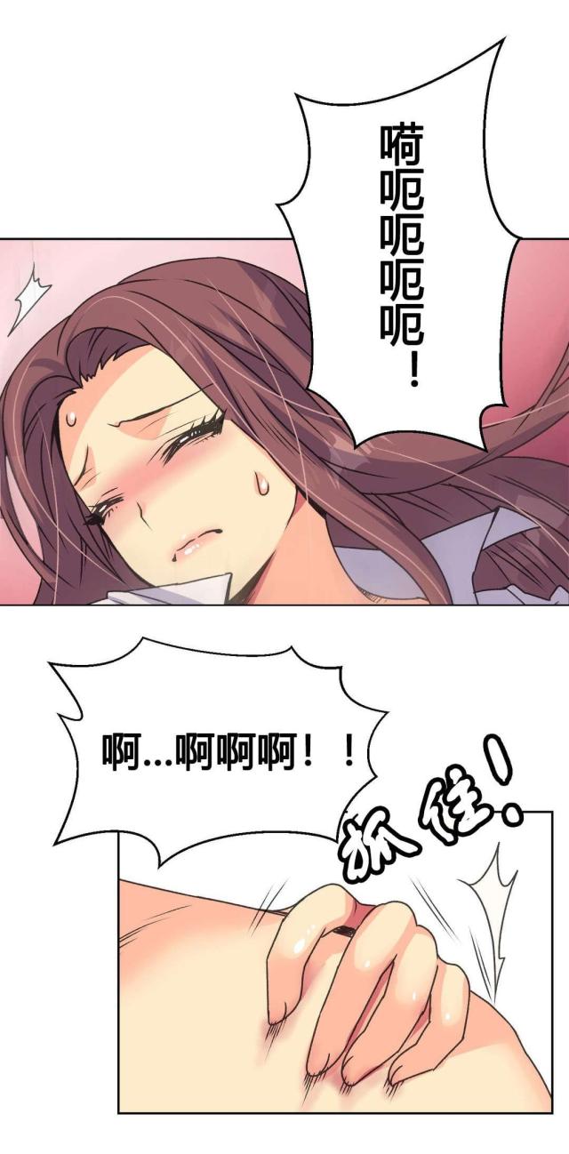 《设计助理》第14话 第18页