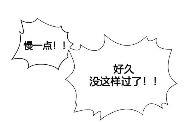 《设计助理》第14话 第19页