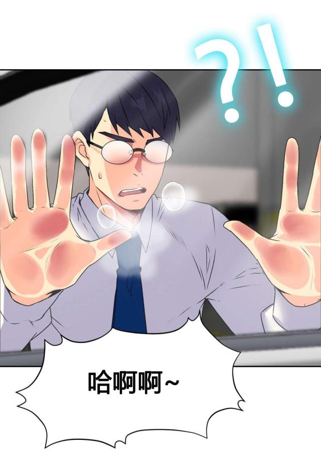 《设计助理》第14话 第3页