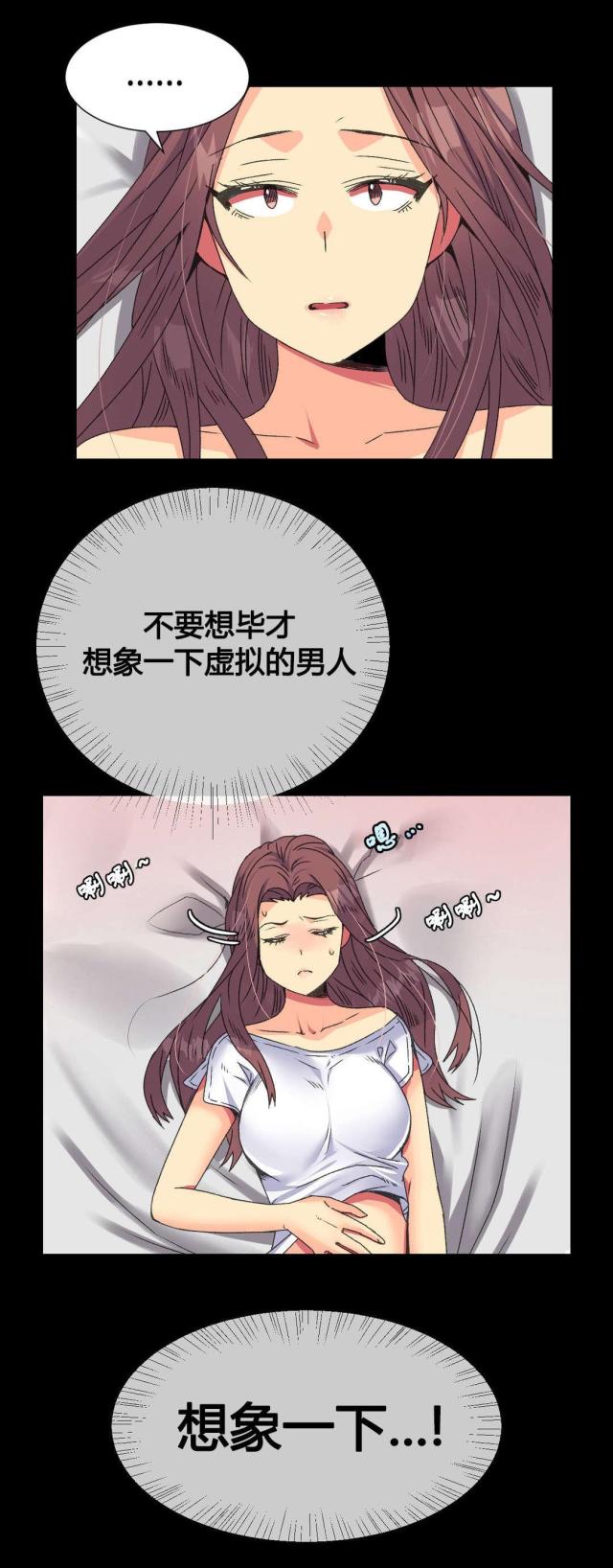 《设计助理》第13话 第10页
