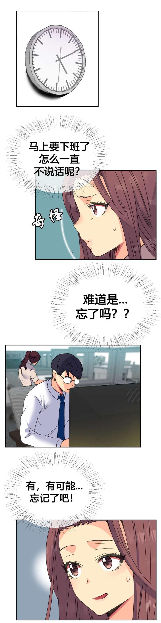 《设计助理》第13话 第13页