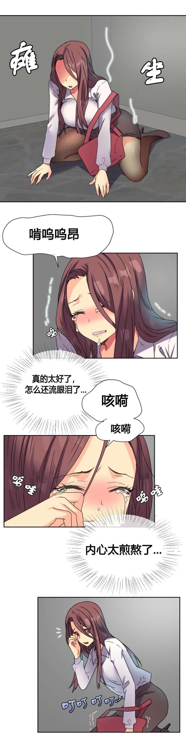 《设计助理》第13话 第17页