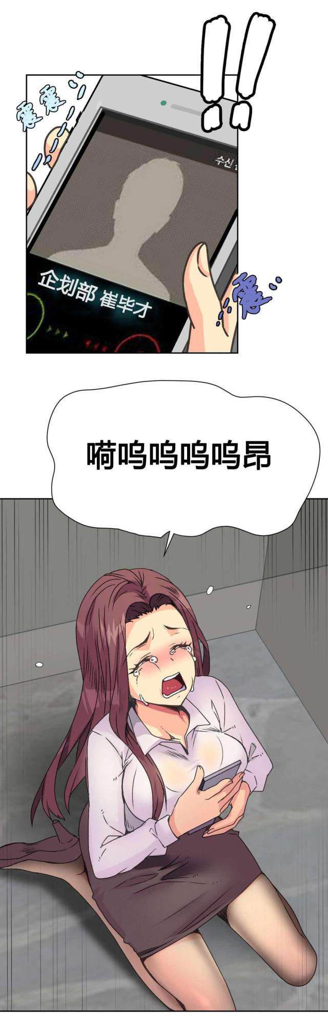 《设计助理》第13话 第18页