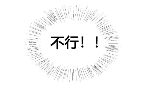 《设计助理》第13话 第4页
