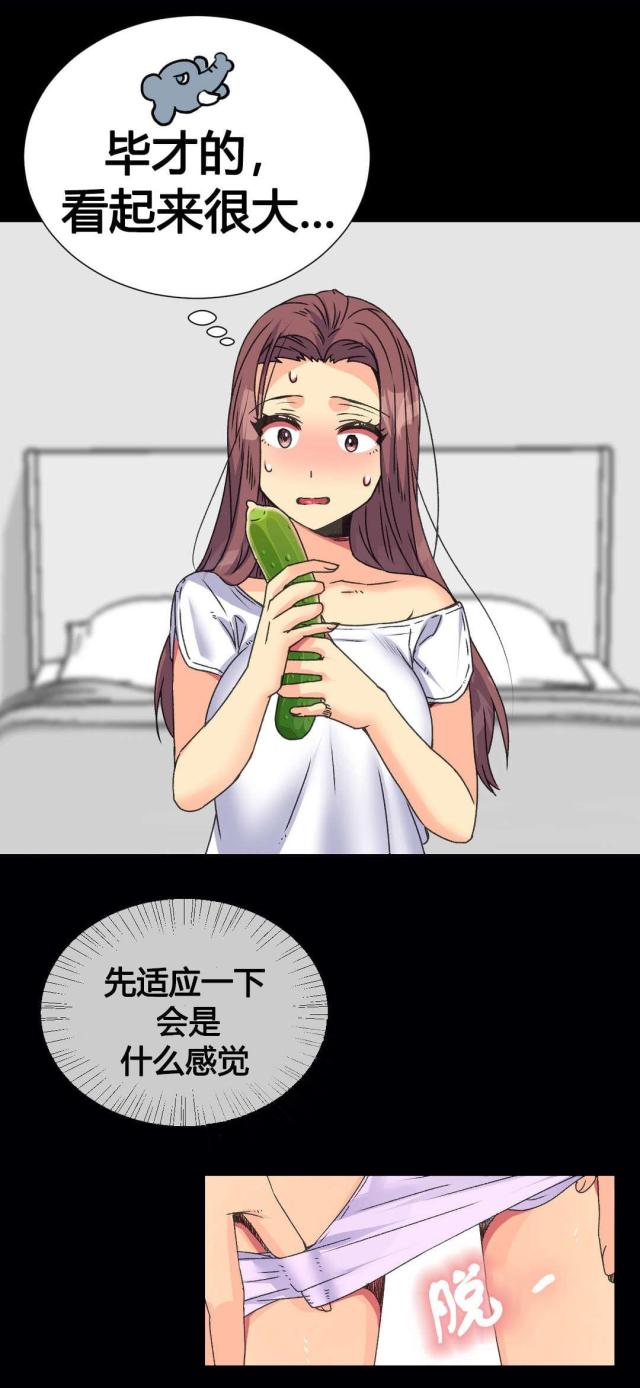 《设计助理》第13话 第8页