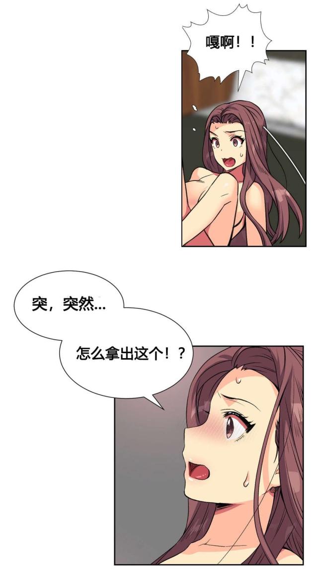 《设计助理》第11话 第10页