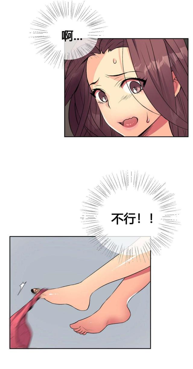 《设计助理》第11话 第1页