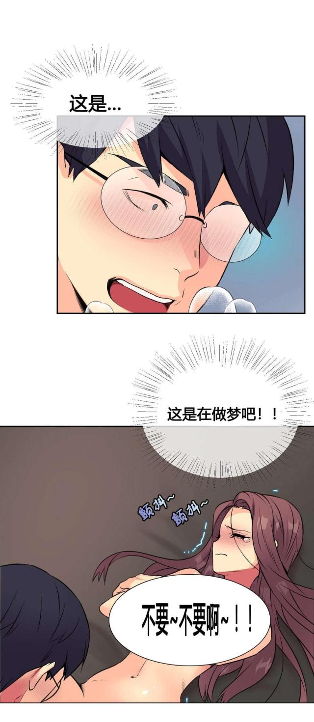 《设计助理》第11话 第2页
