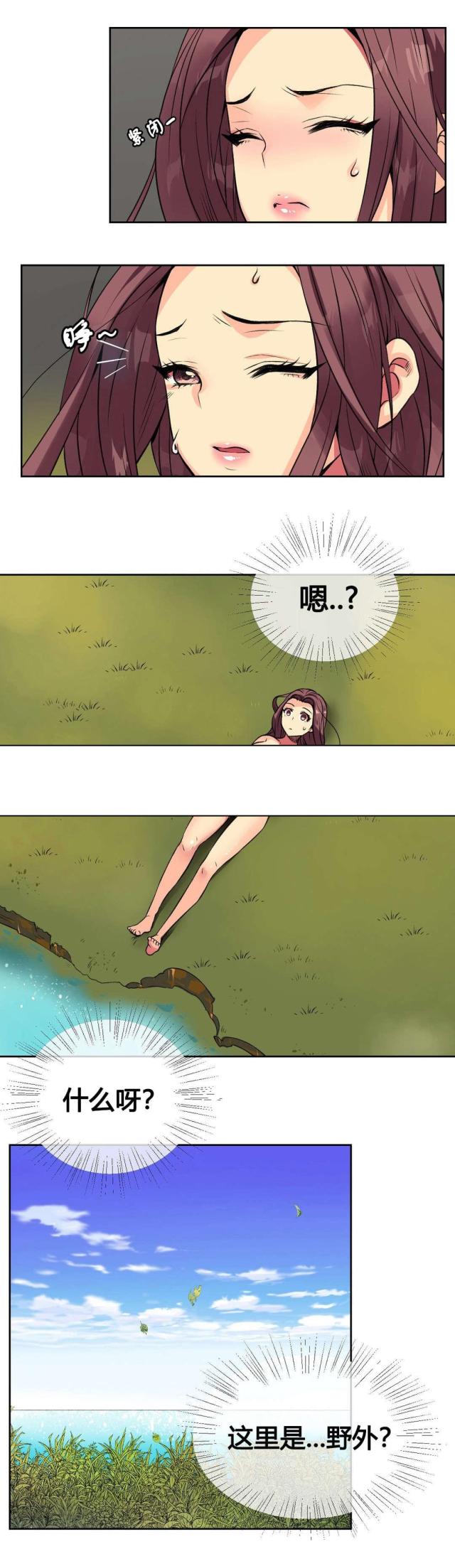 《设计助理》第11话 第3页