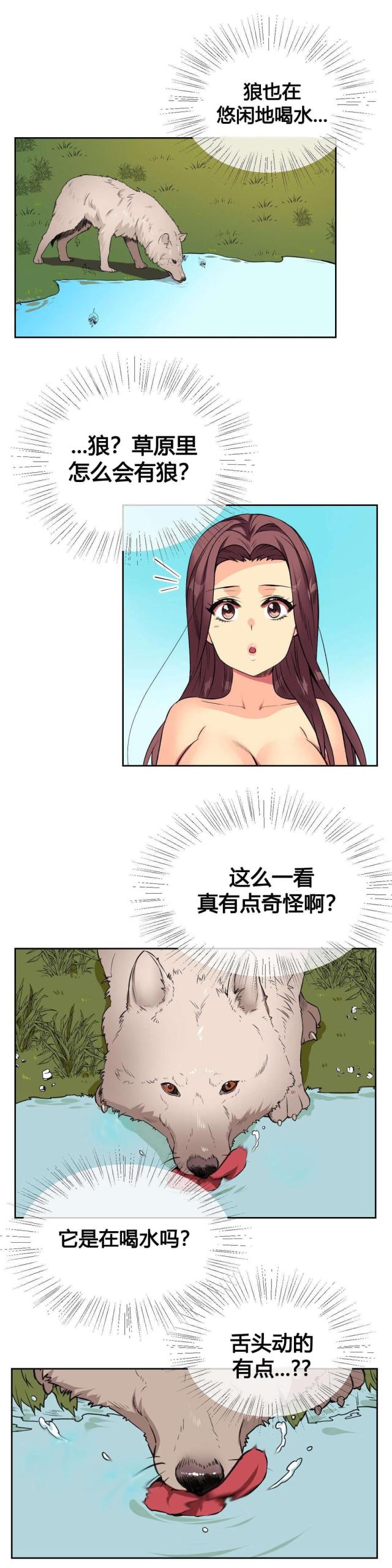 《设计助理》第11话 第5页