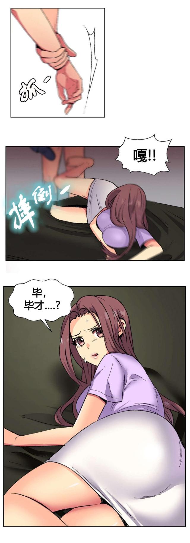 《设计助理》第9话 第20页