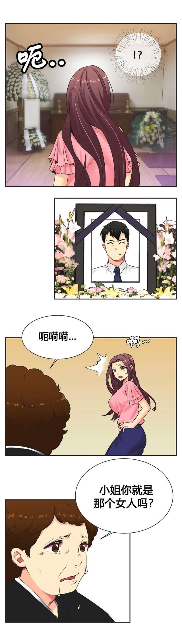《设计助理》第6话 第6页