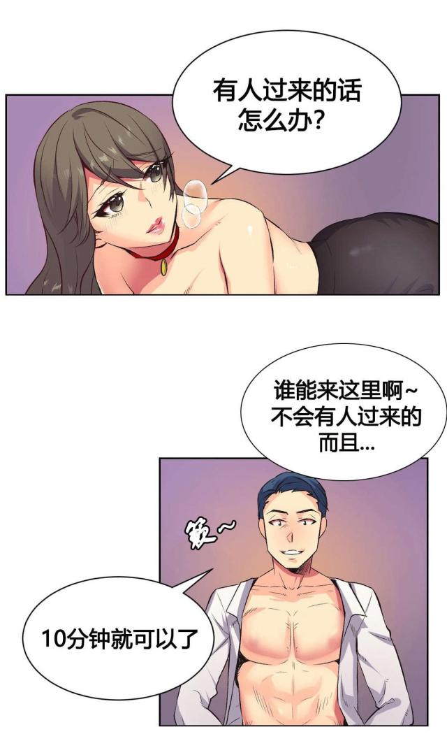 《设计助理》第8话 第13页