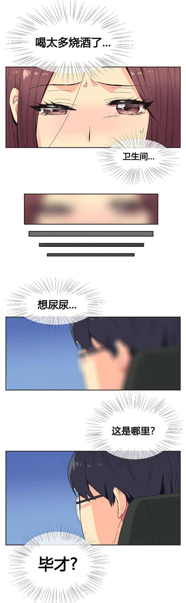 《设计助理》第8话 第4页