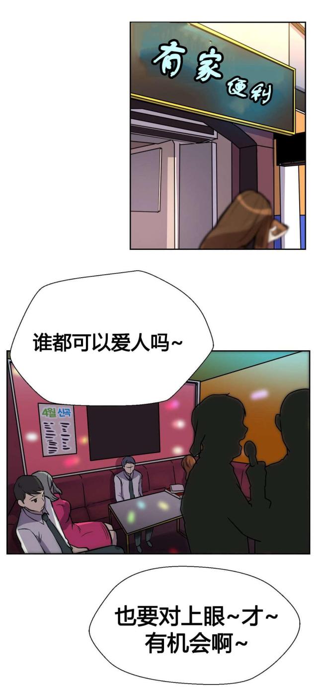 《设计助理》第8话 第6页