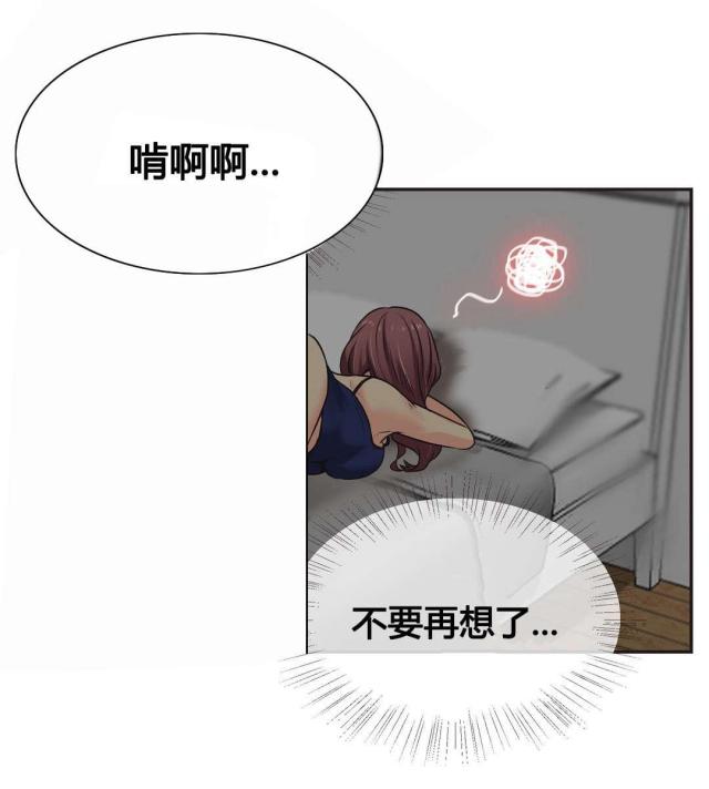 《设计助理》第4话 第3页
