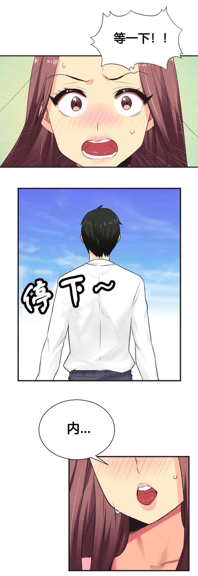 《设计助理》第5话 第15页
