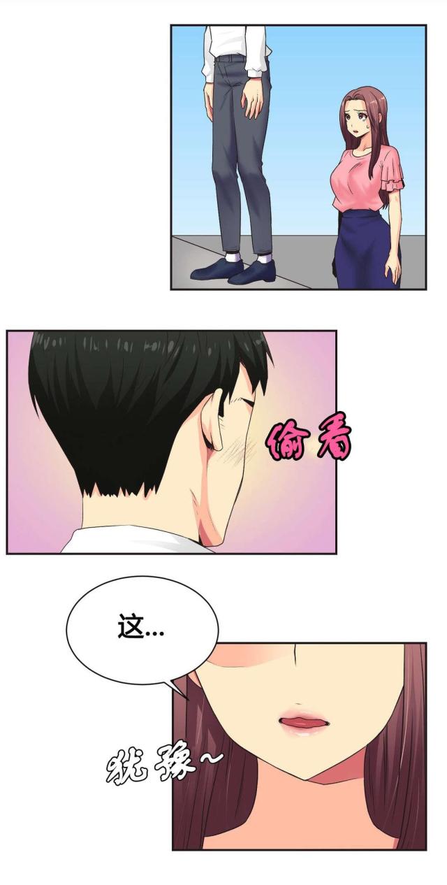 《设计助理》第5话 第1页