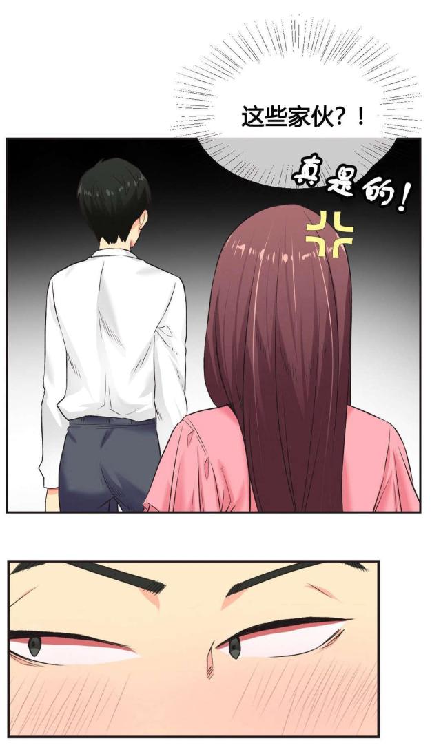 《设计助理》第5话 第2页